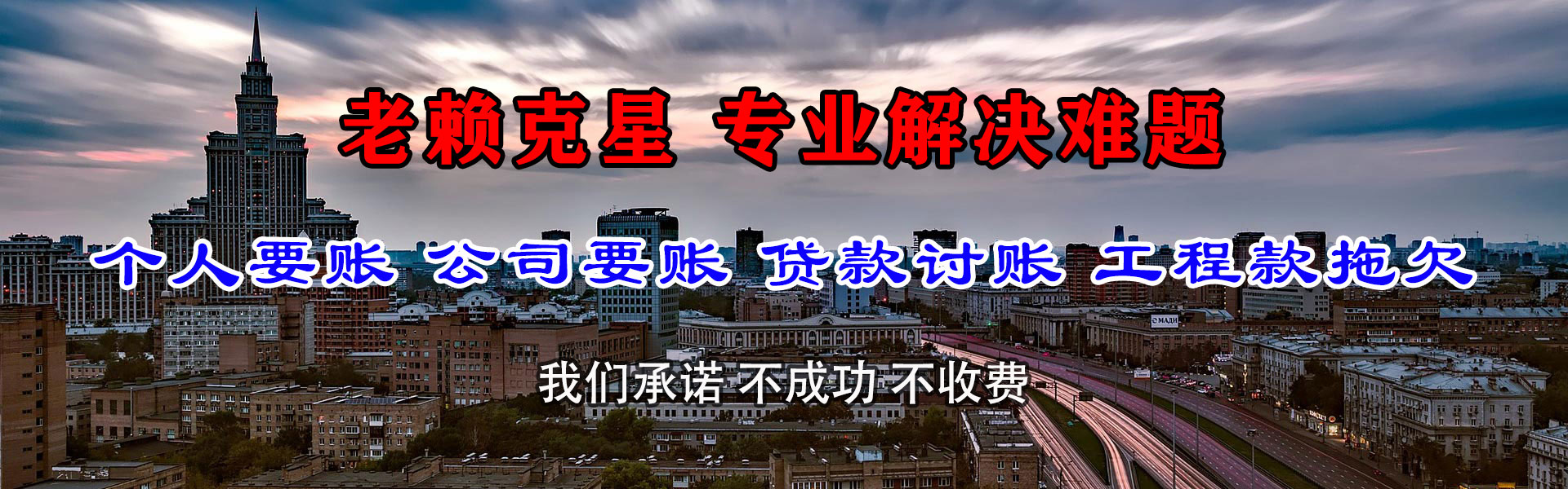 张湾追债公司